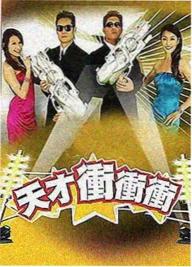亚洲综艺全集 - 欢乐大本营