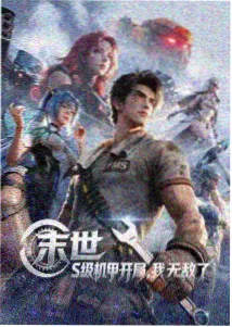 亚洲动漫新番 - 星际猎人
